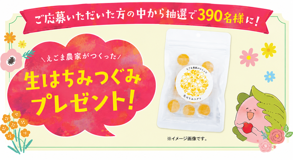 はちみつグミ画像.png