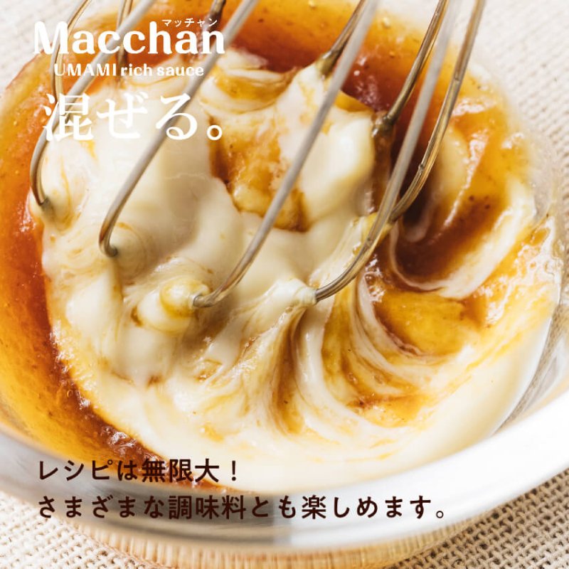 macchan3本セット_サムネイルol3.jpg