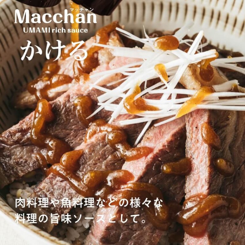 macchan3本セット_サムネイルol2.jpg