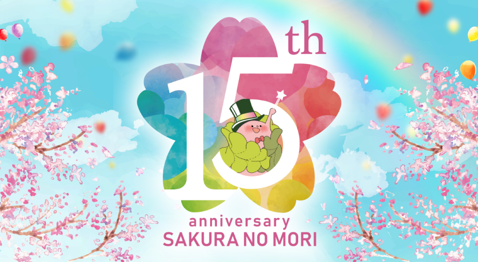 banner-15th-anniversary.png