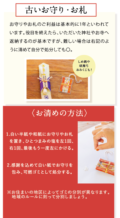 omamori_アートボード 1.png