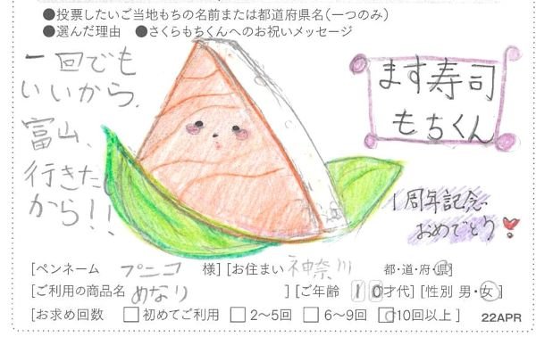 masu1.jpg