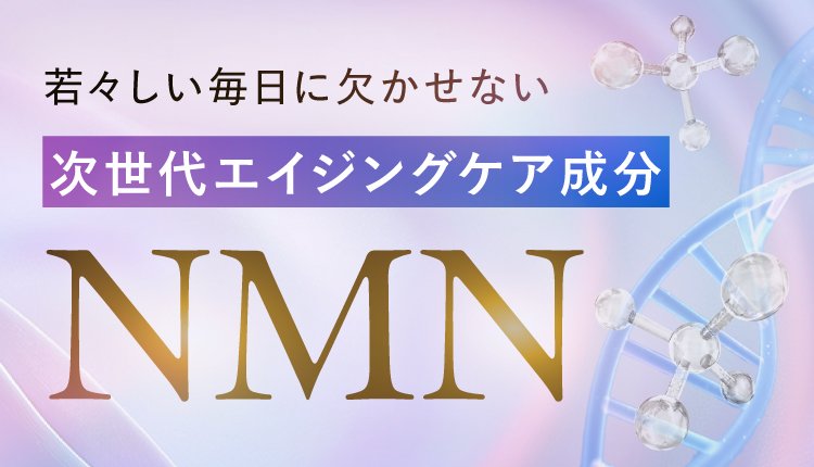 nmn.jpg