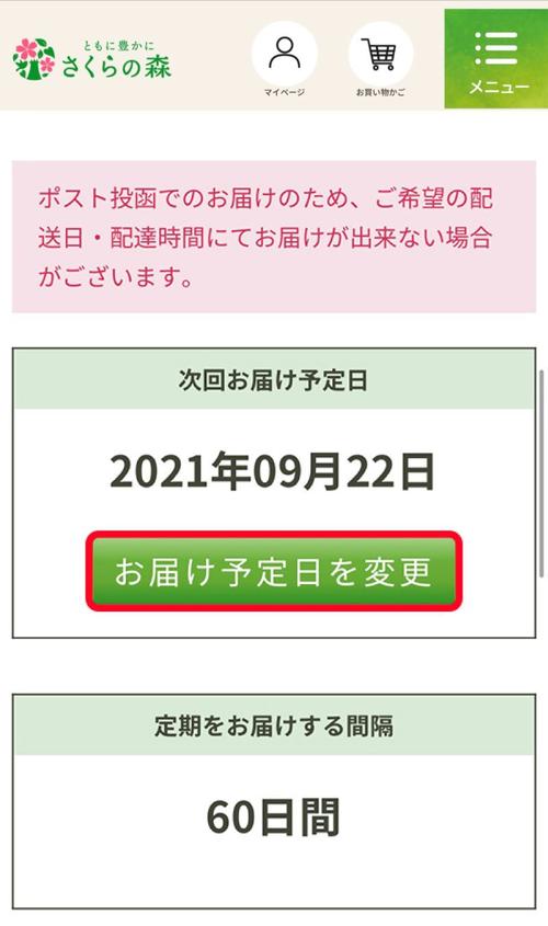 yoteibihenkou_sp.jpg
