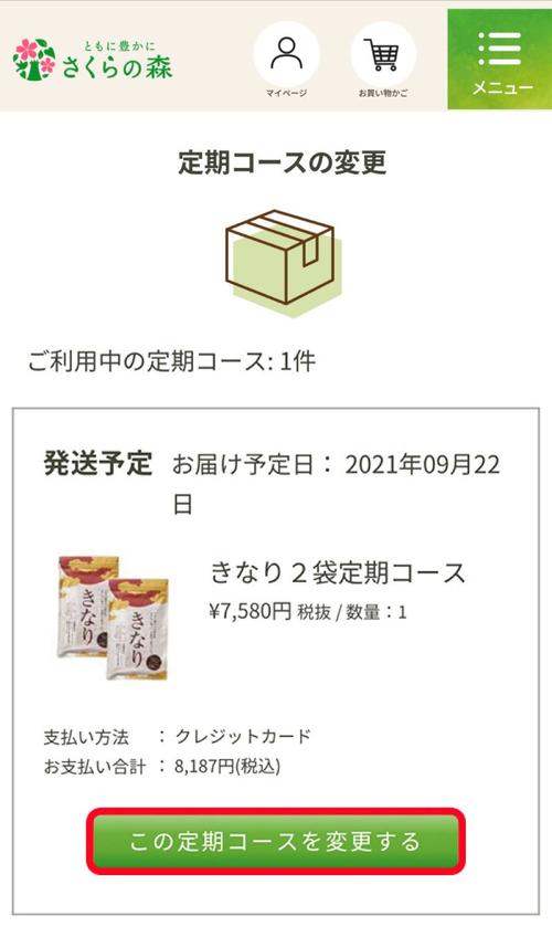 teikihenkou_sp.jpg