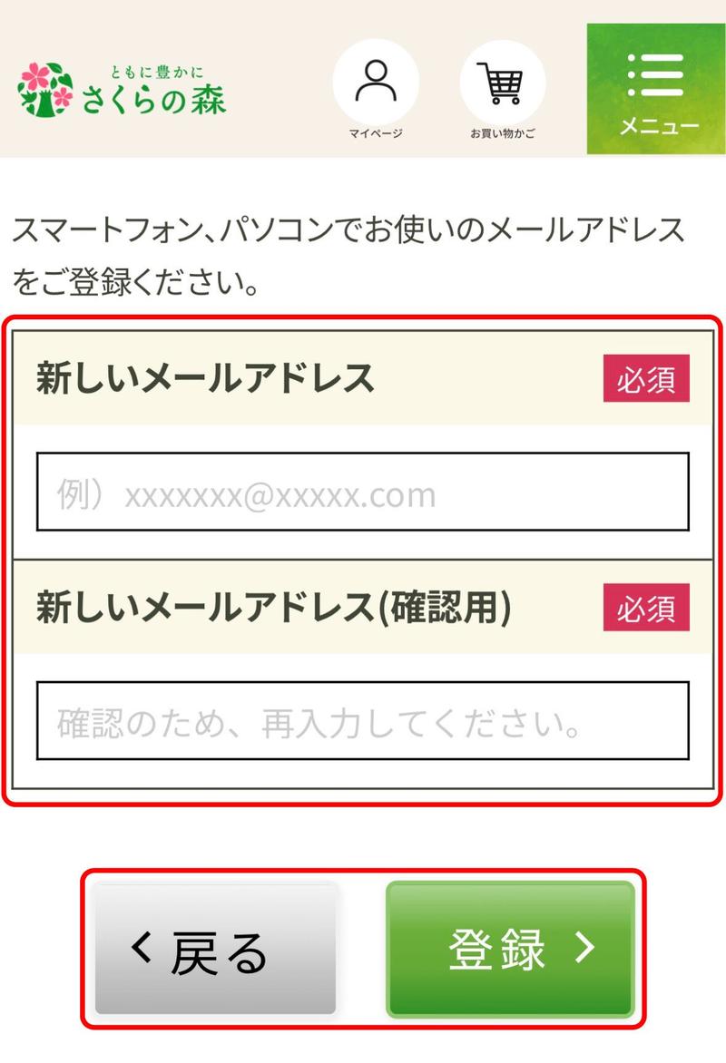 mypage_mail2.jpg