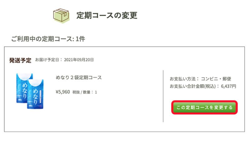 teikihenkou_pc.jpg
