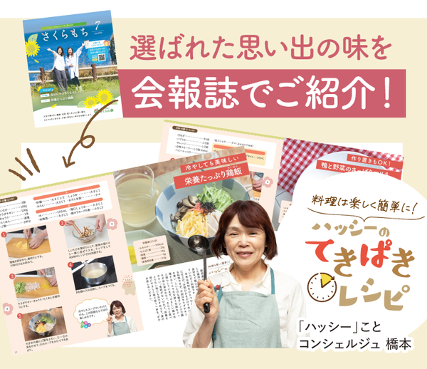2026_07_omoidenoaji_mail_01.png