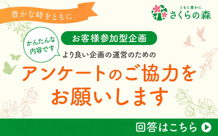 sannkagatabanner shin.png
